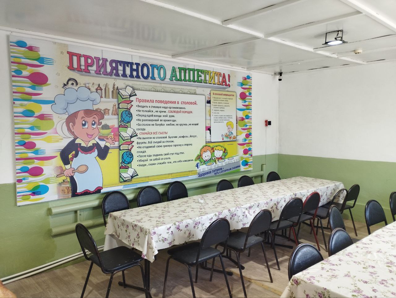 Столовая Столовая