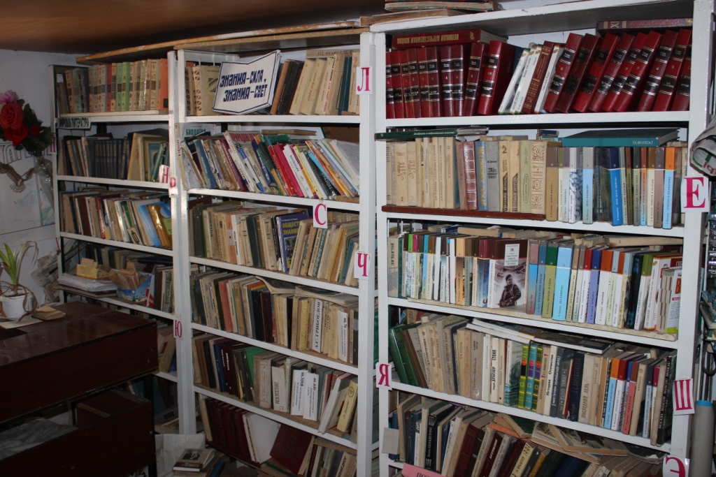 Книжный фонд