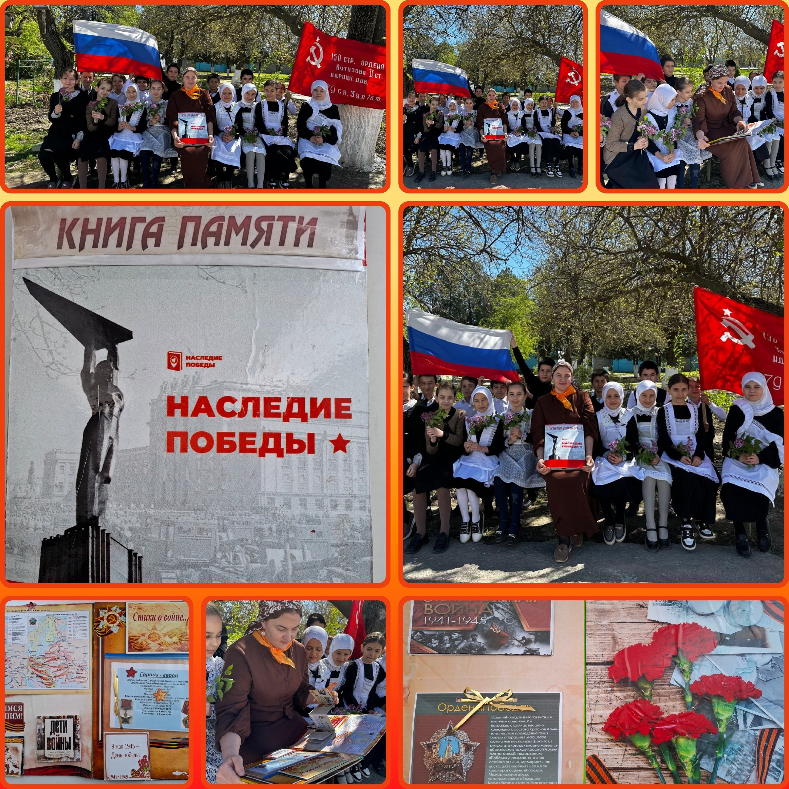 Книга памяти «Страницы памяти».