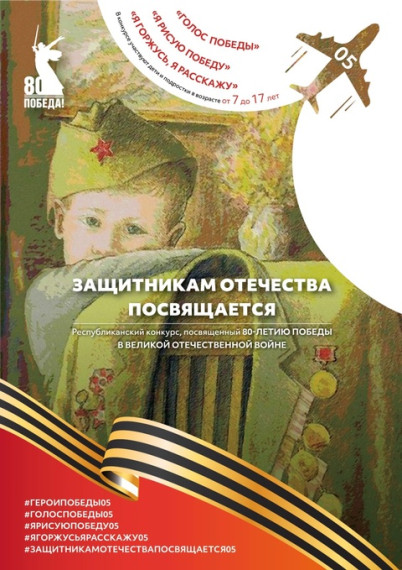 Защитникам Отечества посвящается.